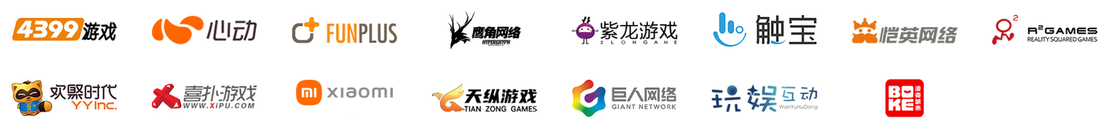 游戏合作客户